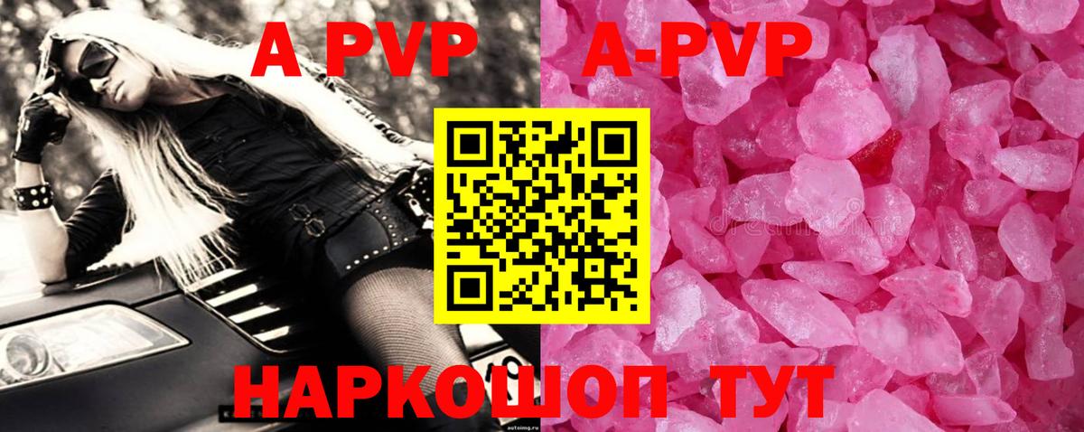 Альфа ПВП  Alpha-PVP крисы CK  APVP Crystall  Альфа ПВП крисы CK  Вход с VPN  Ялуторовск 