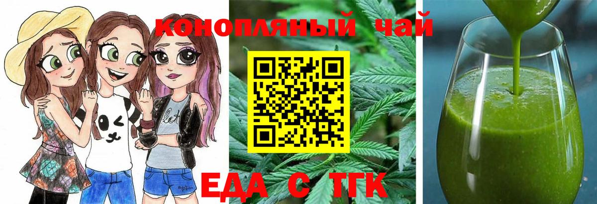 Cannafood марихуана Ялуторовск