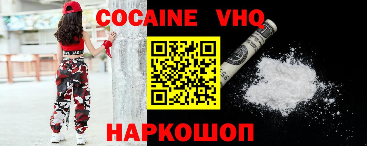 COCAIN 99% Ялуторовск