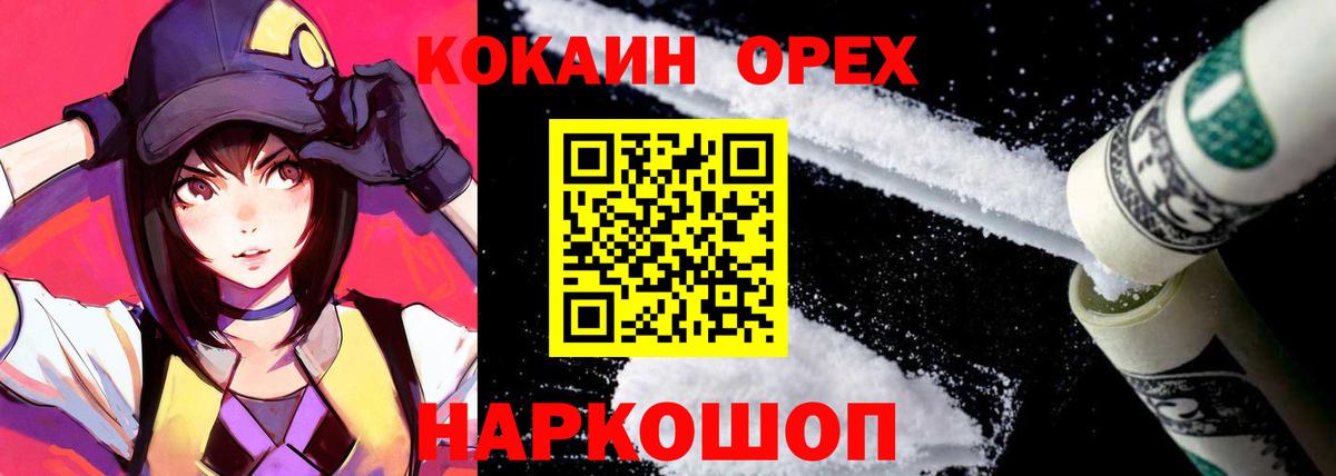 COCAIN Перу  Вход с VPN  Ялуторовск  COCAIN VHQ 