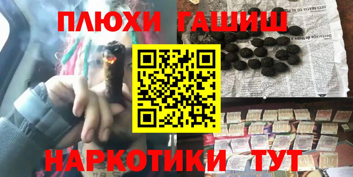 ГАШИШ Premium Ялуторовск