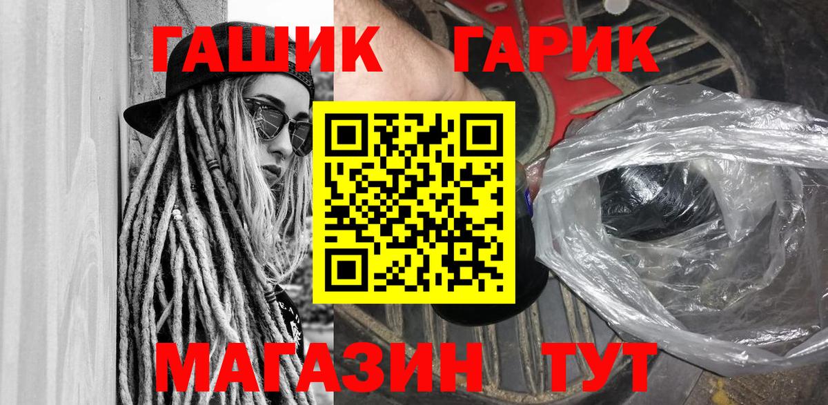 Ялуторовск  ГАШИШ гарик  Вход с VPN 