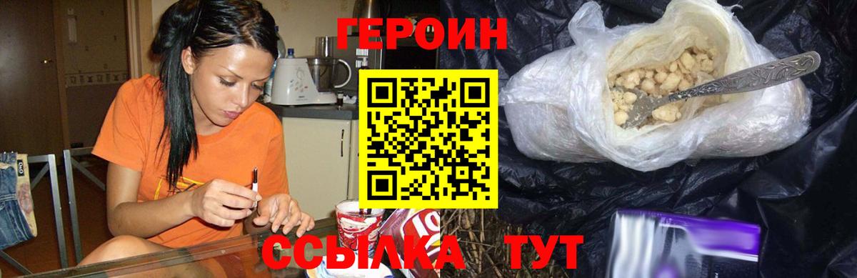 ГЕРОИН VHQ  Вход с VPN  Ялуторовск 