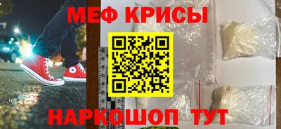 мефедрон мука Кулебаки