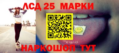 марки lsd Кунгур