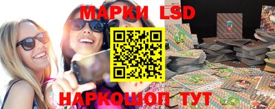 марки lsd Кунгур
