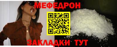 мефедрон мука Кулебаки