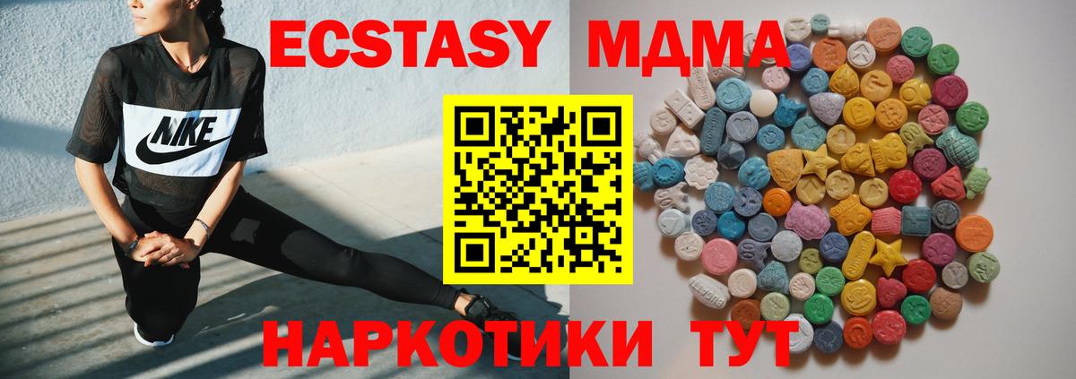 MDMA молли  MDMA  Вход с VPN  Ялуторовск  МДМА кристаллы 