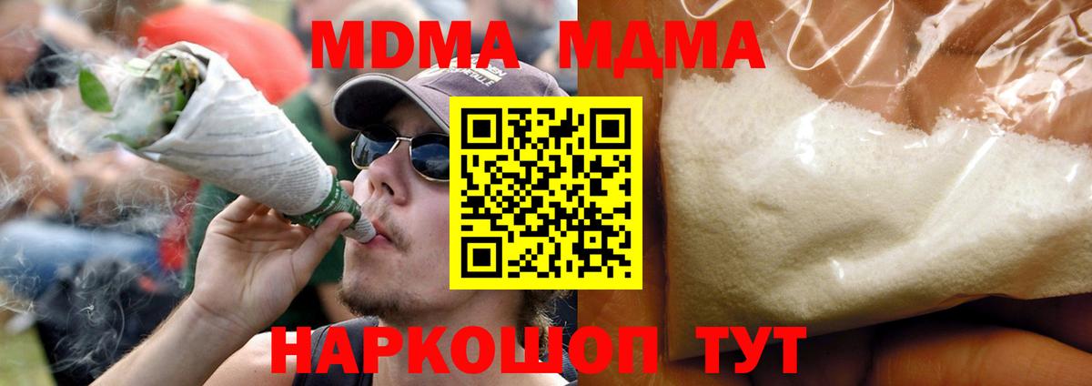 МДМА VHQ Ялуторовск