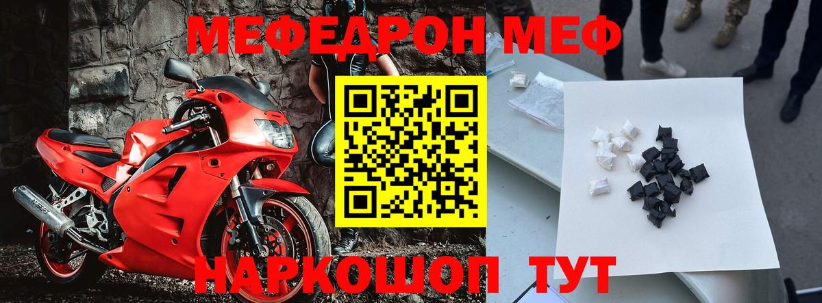 Мефедрон Ялуторовск