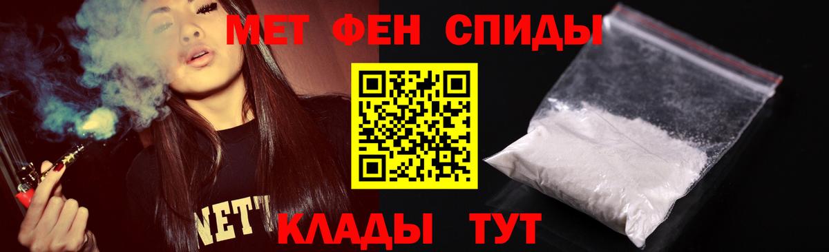 МЕТАМФЕТАМИН пудра  Вход с VPN  Ялуторовск 