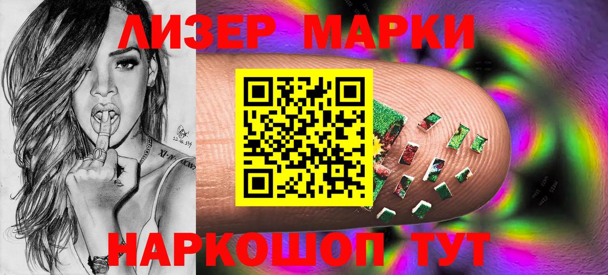 Марки N-bome 1,8мг  Марки N-bome 1,8мг  Вход с VPN  Ялуторовск 