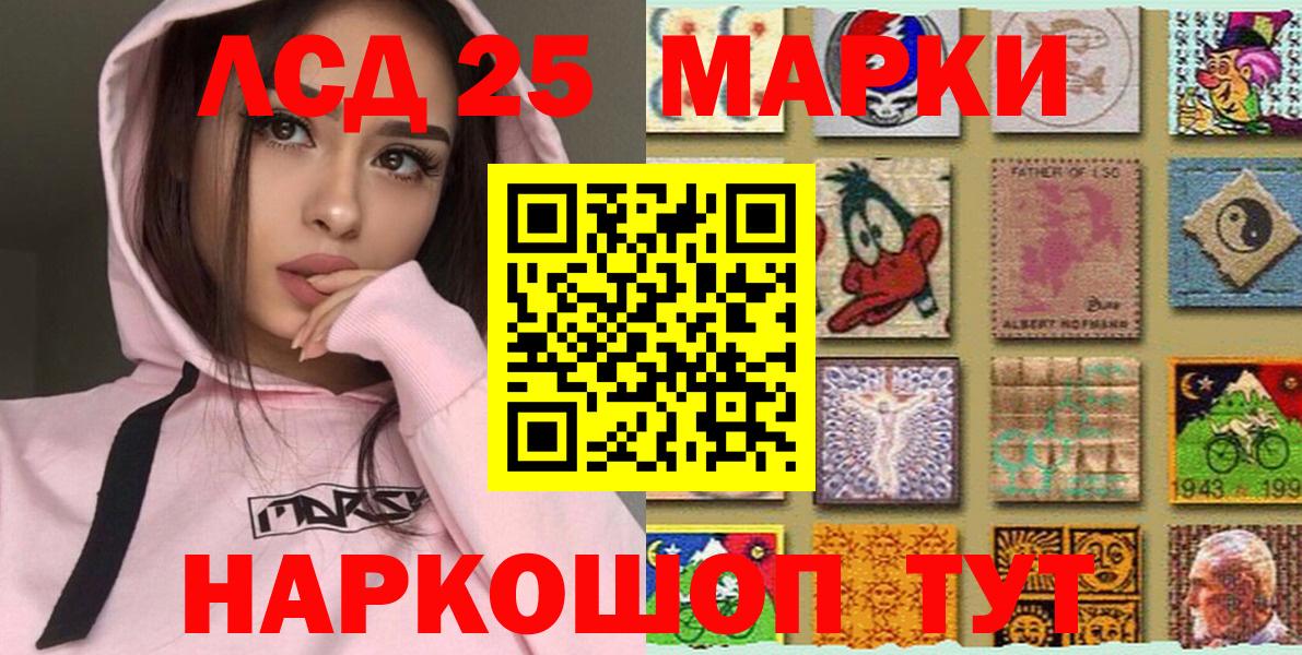 Марки 25I-NBOMe 1,5мг Ялуторовск