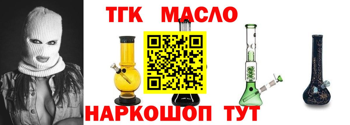 Дистиллят ТГК вейп  Вход с VPN  Ялуторовск 