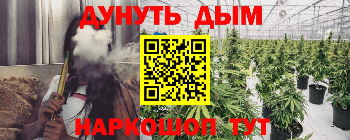 Каннабис семена Ялуторовск